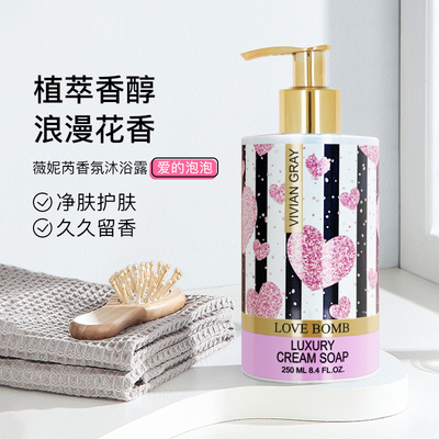 薇妮芮香氛液態(tài)皂（愛的泡泡）