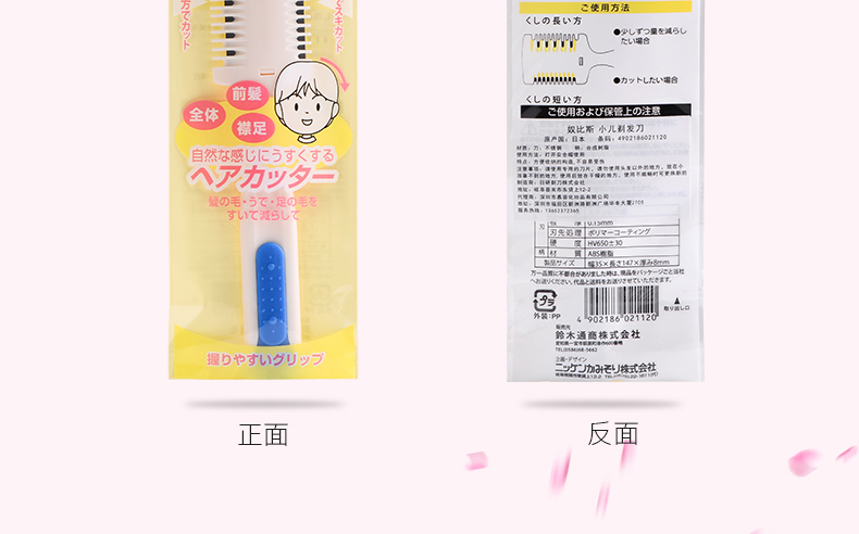 剃發(fā)刀_07_01.jpg