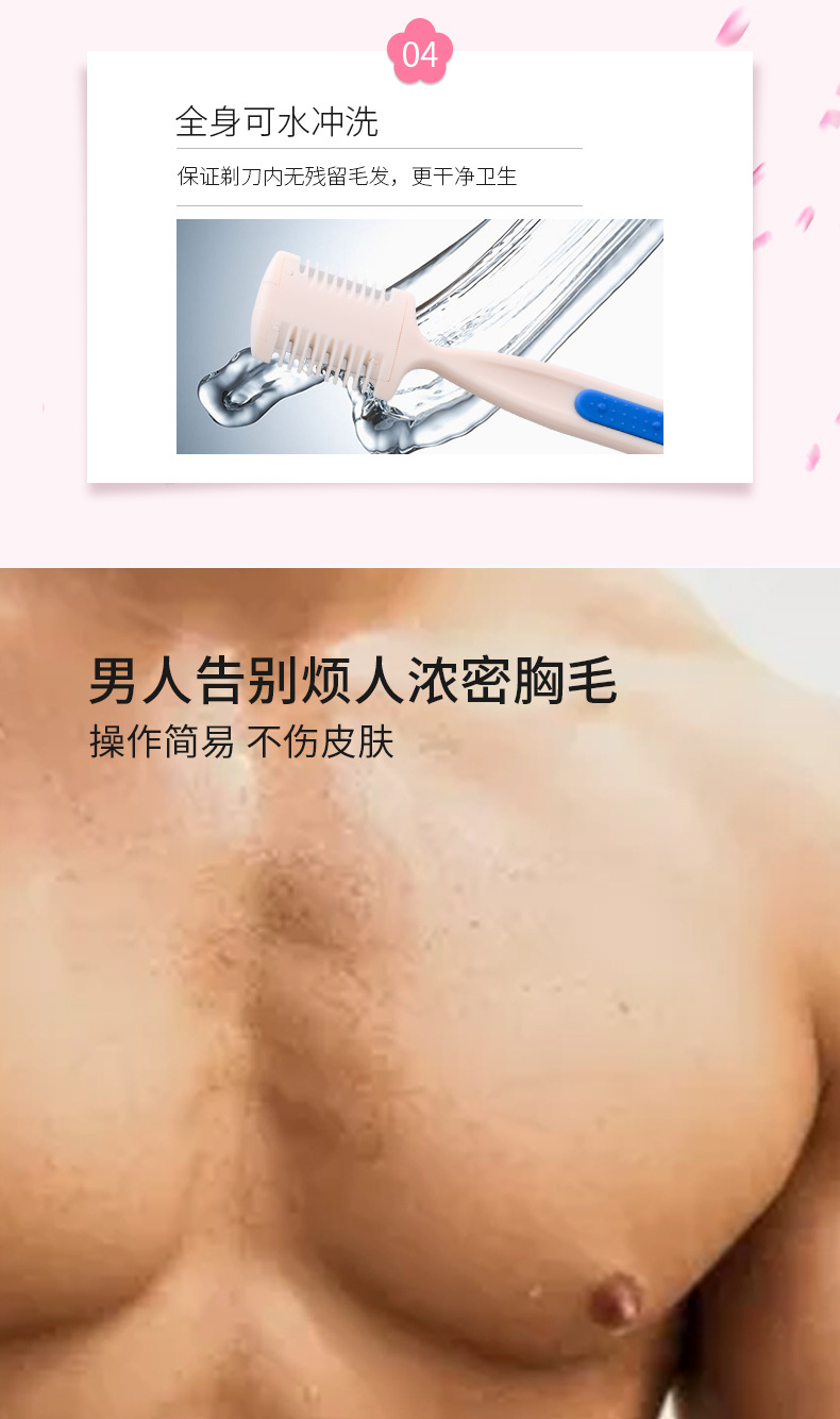 剃發(fā)刀_05.jpg