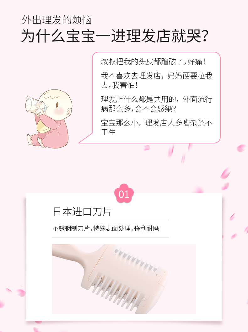 剃發(fā)刀_03.jpg