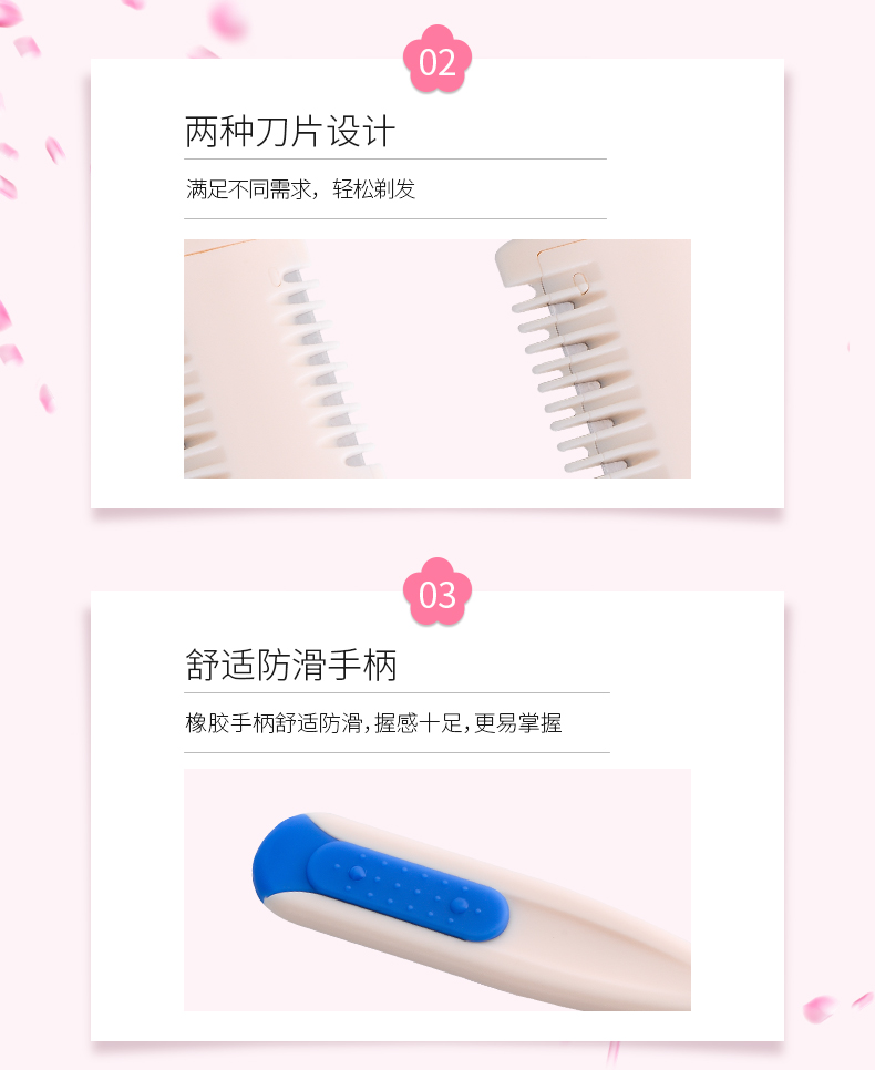 剃發(fā)刀_04.jpg