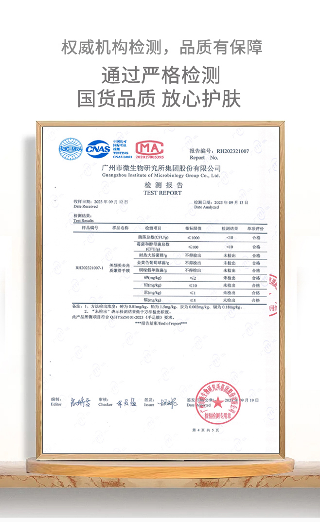 雪絨花去角質(zhì)嫩滑手膜詳情頁調(diào)整_10.jpg