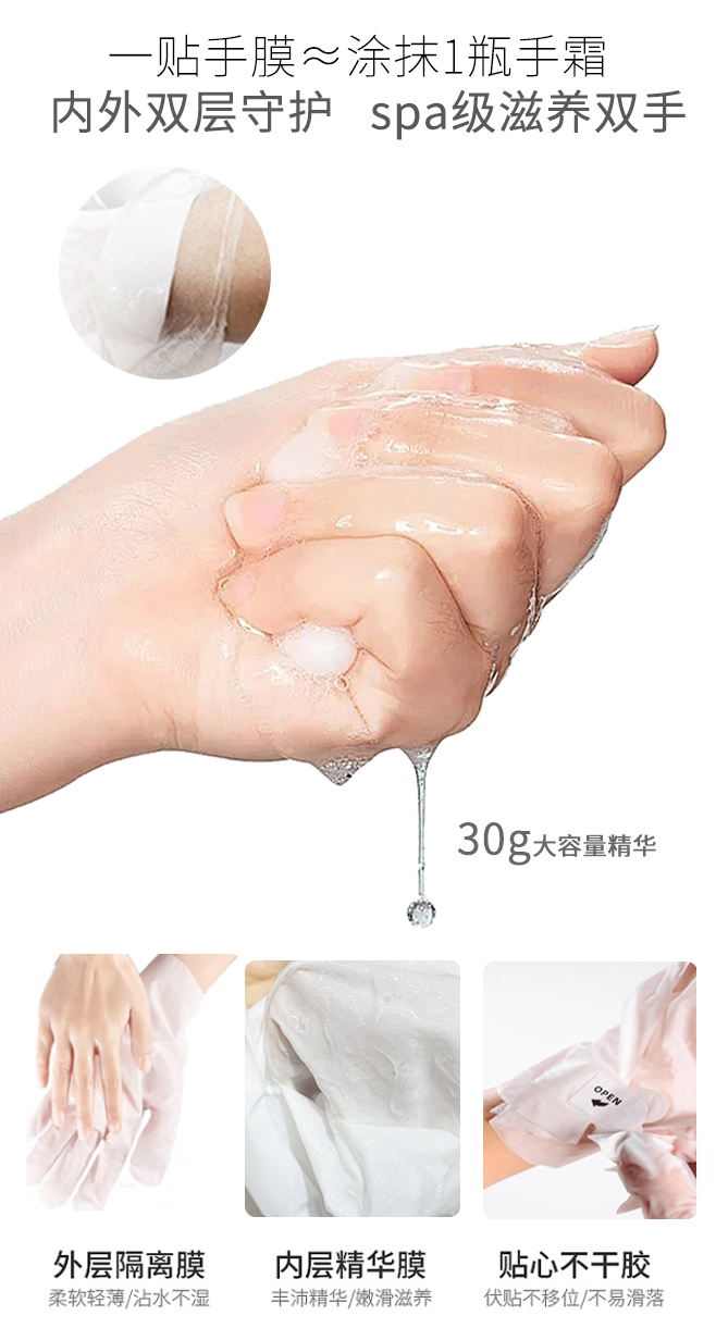 雪絨花去角質(zhì)嫩滑手膜詳情頁調(diào)整_09.jpg