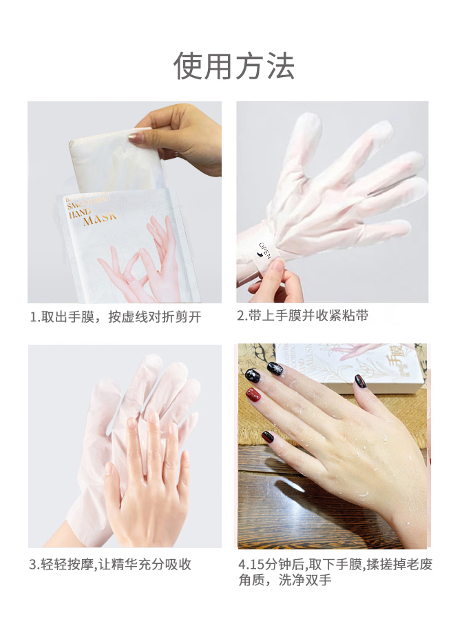 雪絨花去角質(zhì)嫩滑手膜詳情頁調(diào)整_12.jpg