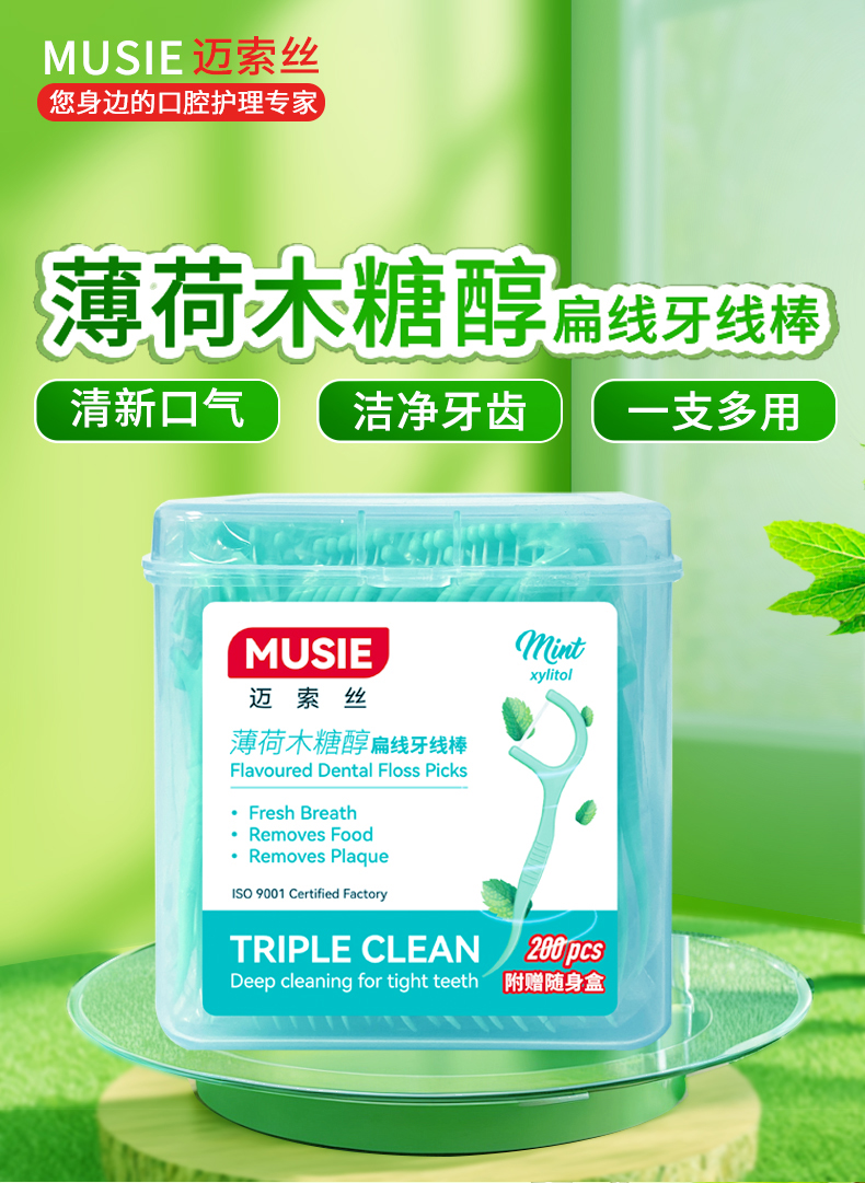 薄荷木糖醇牙線棒詳情頁_01.jpg