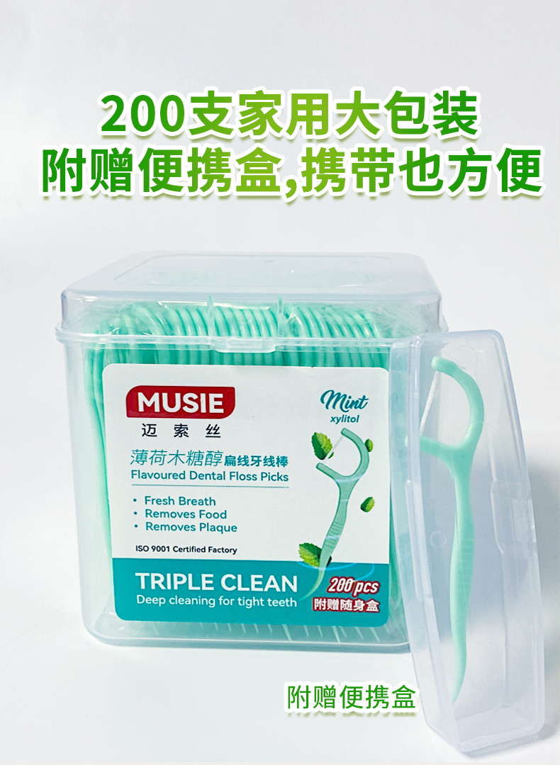 薄荷木糖醇牙線棒詳情頁_07.jpg
