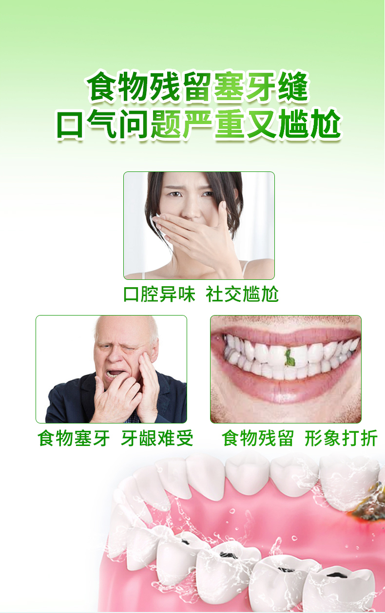 薄荷木糖醇牙線棒詳情頁_03.jpg