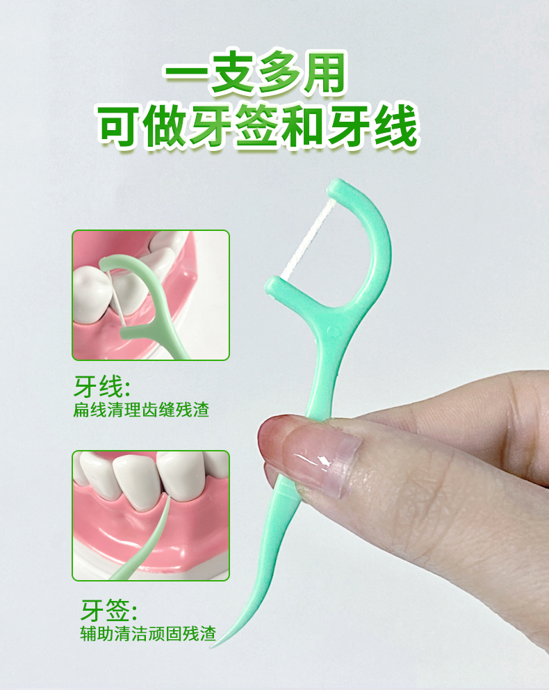 薄荷木糖醇牙線棒詳情頁_06.jpg