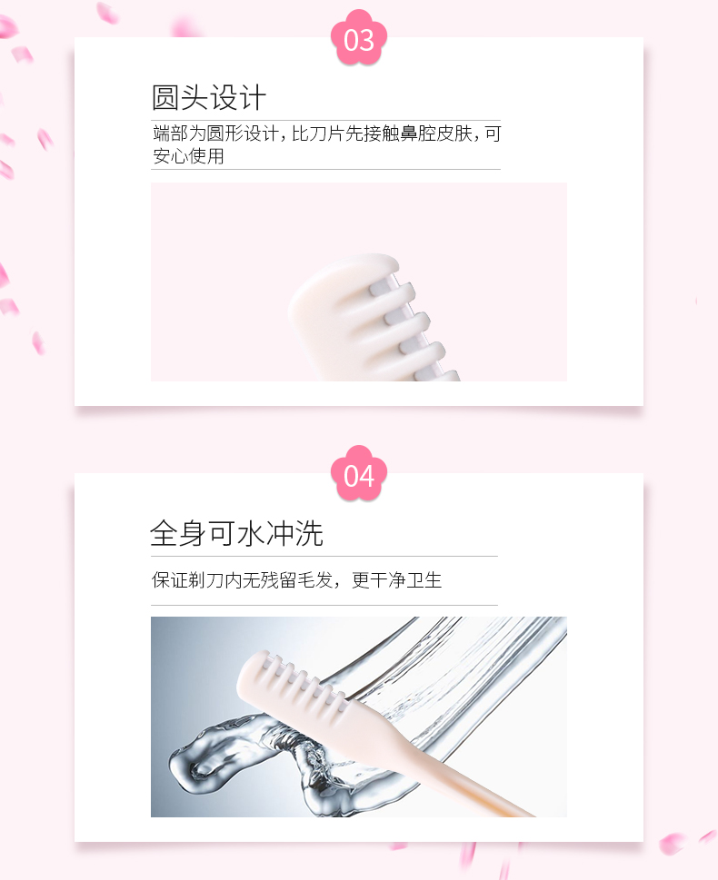 鼻毛刀_05.jpg