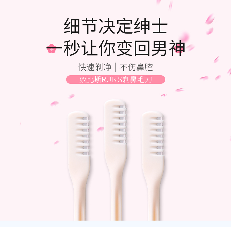 鼻毛刀_01.jpg