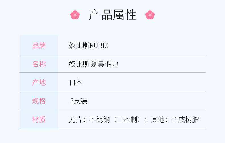 鼻毛刀_02.jpg