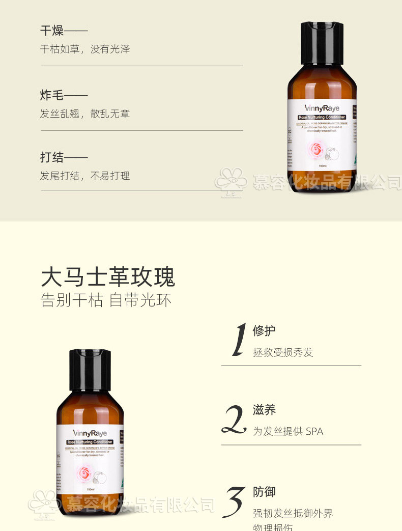 玫瑰精油護(hù)發(fā)素詳情頁100ml_02.jpg