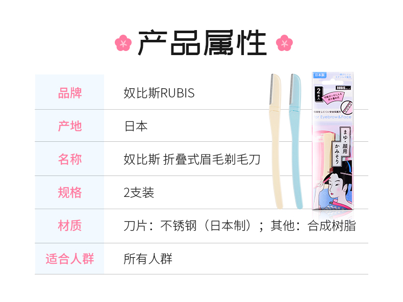 折疊修眉刀_02.jpg
