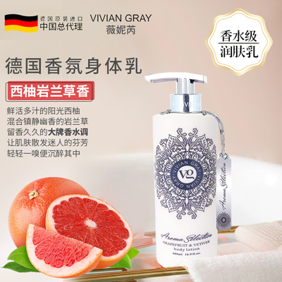 薇妮芮香氛身體乳（西柚巖蘭草香） 500ml