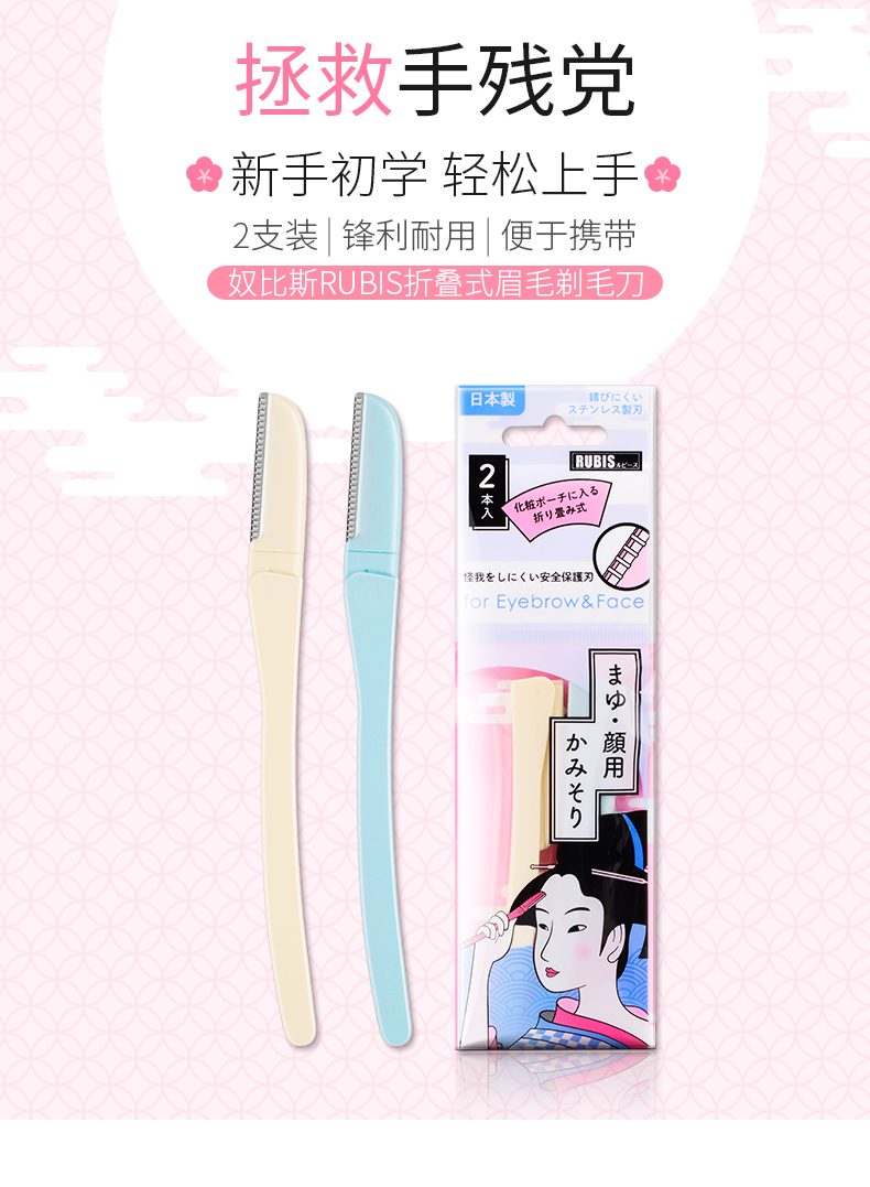 折疊修眉刀_01.jpg