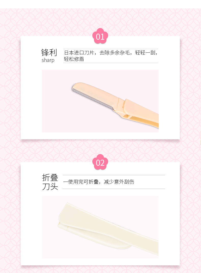 折疊修眉刀_04.jpg