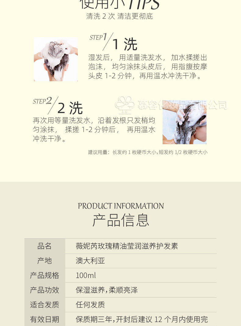 玫瑰精油護(hù)發(fā)素詳情頁100ml_05.jpg