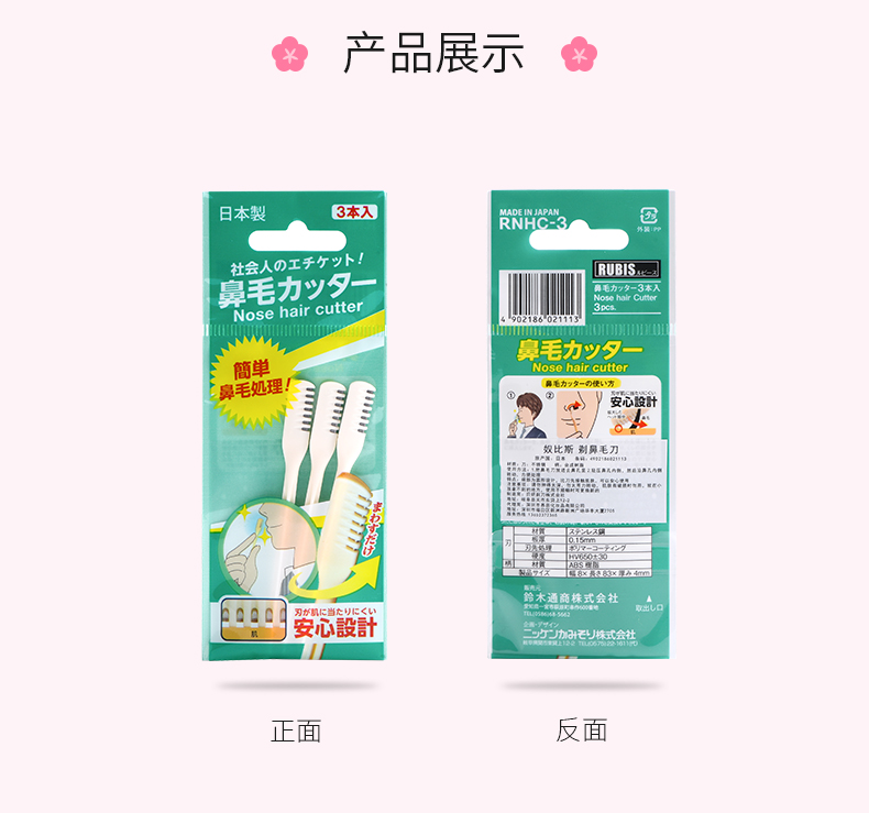 鼻毛刀_07.jpg