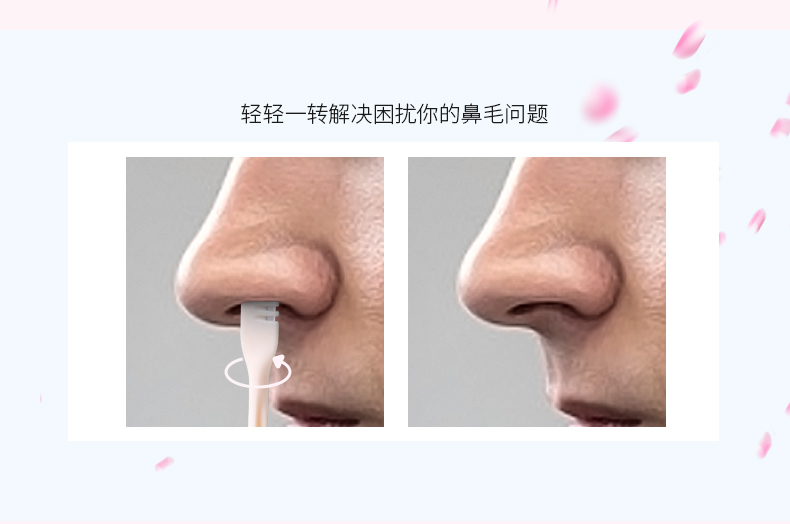 鼻毛刀_06.jpg