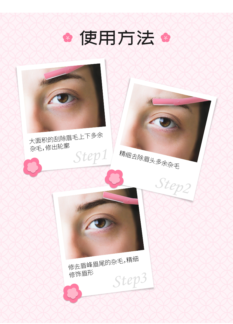 折疊修眉刀_07.jpg