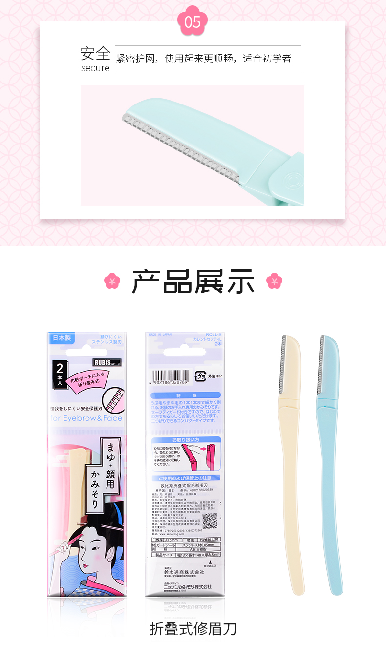折疊修眉刀_06.jpg