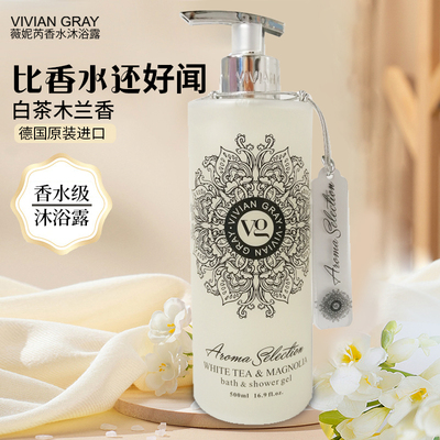 薇妮芮白茶木蘭液態(tài)皂