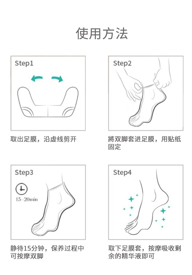 雪絨花補(bǔ)水足膜詳情頁_09.jpg