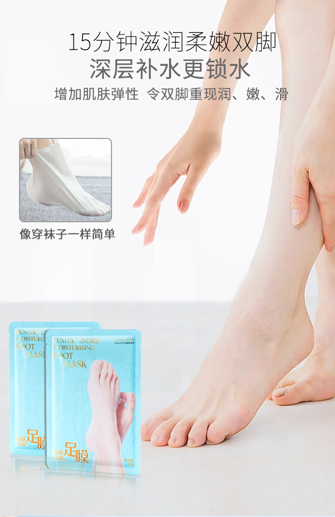 雪絨花補(bǔ)水足膜詳情頁_07.jpg