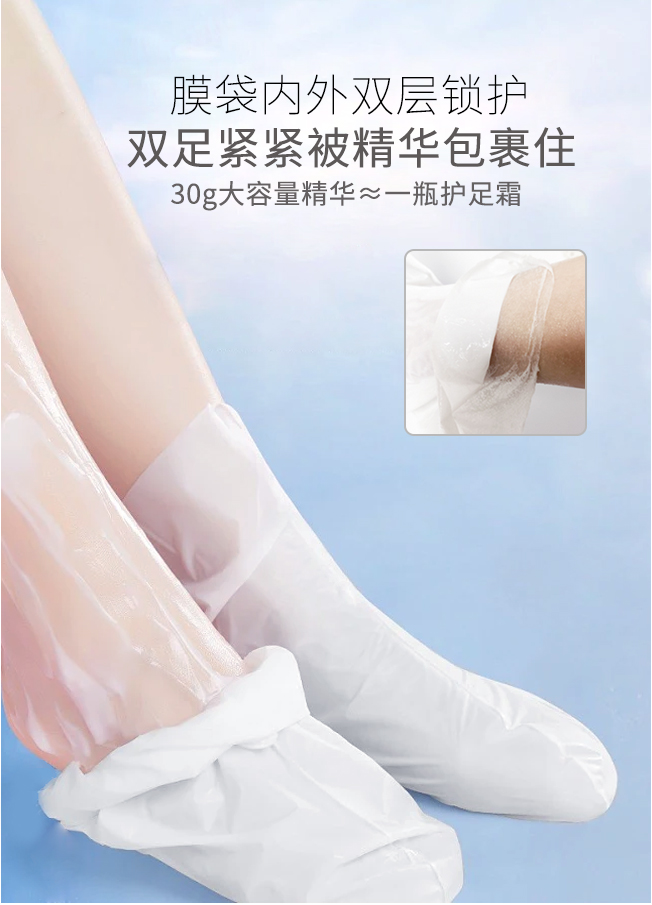雪絨花補(bǔ)水足膜詳情頁_08.jpg