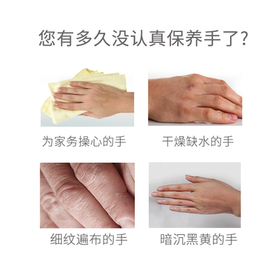 美顏美去角質(zhì)嫩滑手膜（盒裝）