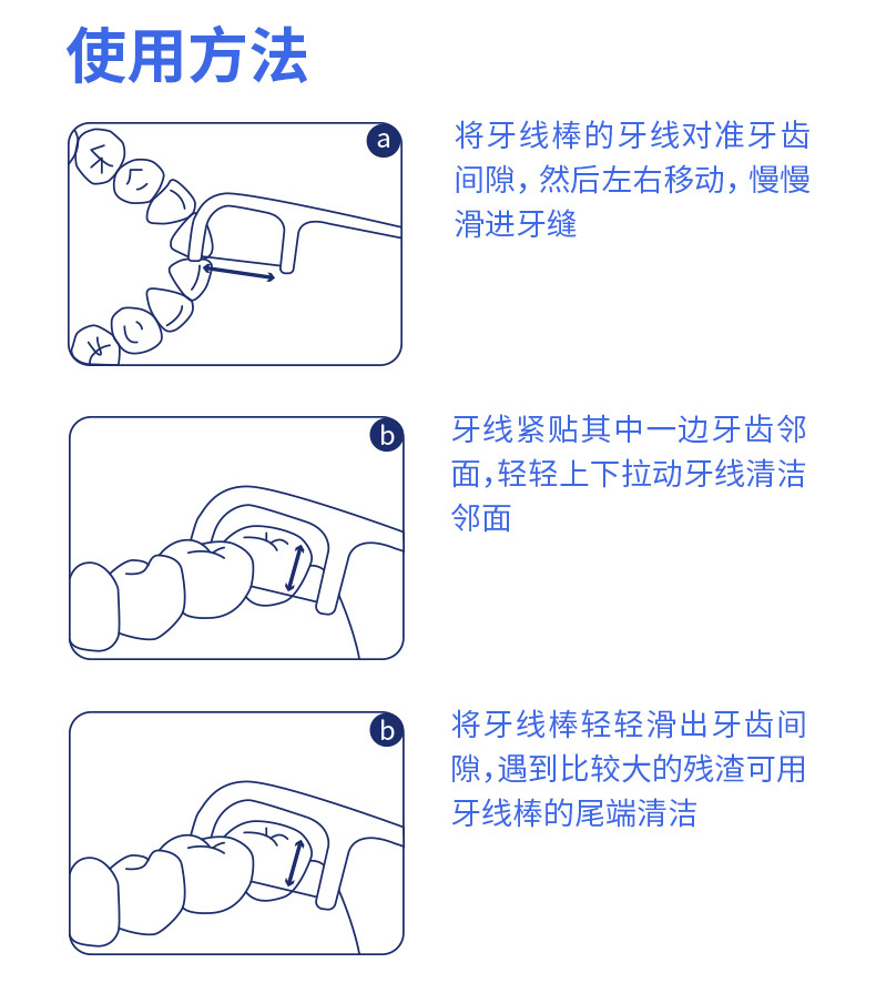 邁索絲超細滑牙線棒詳情頁_09.jpg