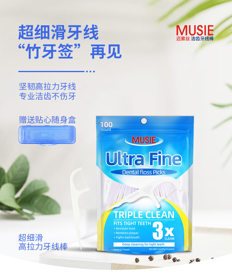 邁索絲超細滑牙線棒詳情頁_01.jpg