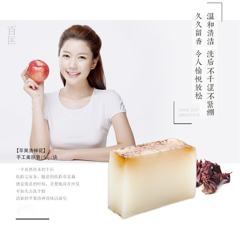 蘋果洛神花皂-簡(jiǎn)體_02.jpg