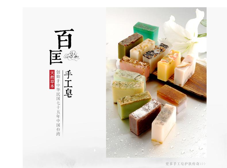 蘋果洛神花皂-簡(jiǎn)體_01.jpg