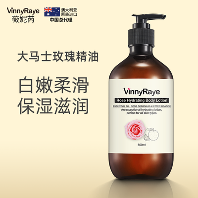 薇妮芮薰衣草精油舒緩調(diào)理沐浴乳500ml