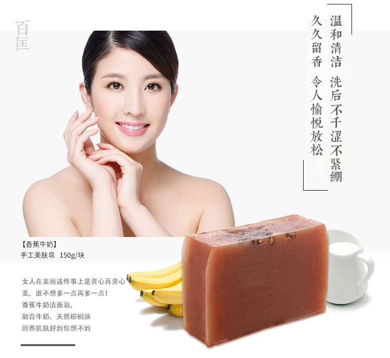 香蕉牛奶皂（簡體）_02.jpg
