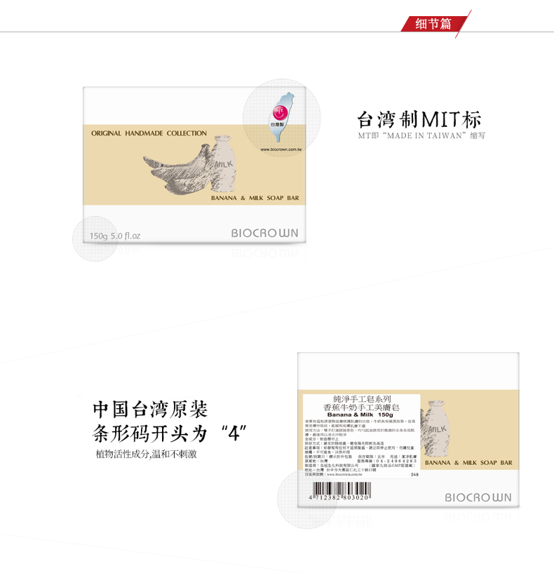 香蕉牛奶皂（簡體）_09.jpg