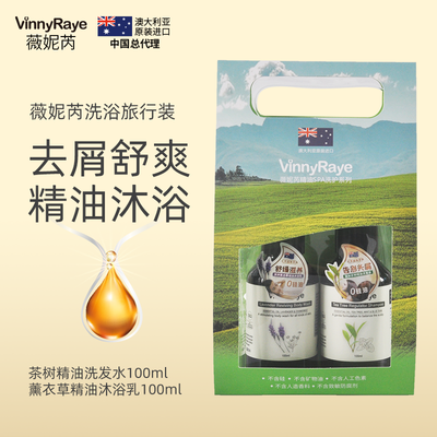 Kit Vinny Raye Tea Tree Shampoo & Lavender Body Wash 100ml