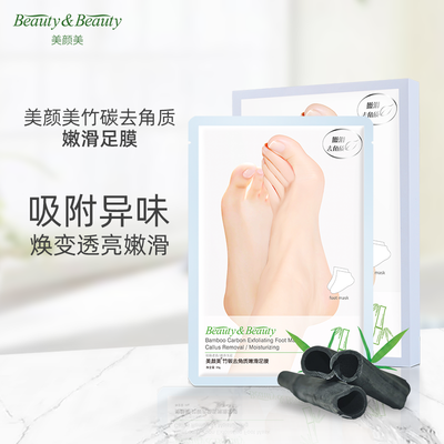 Buniva Bamboo Charcoal milk whitening exfoliating foot mask