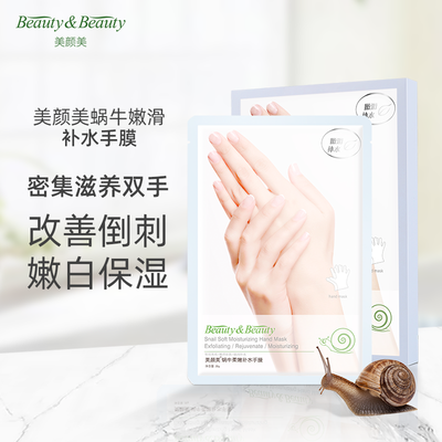 Buniva snail soft moisturizing hand mask