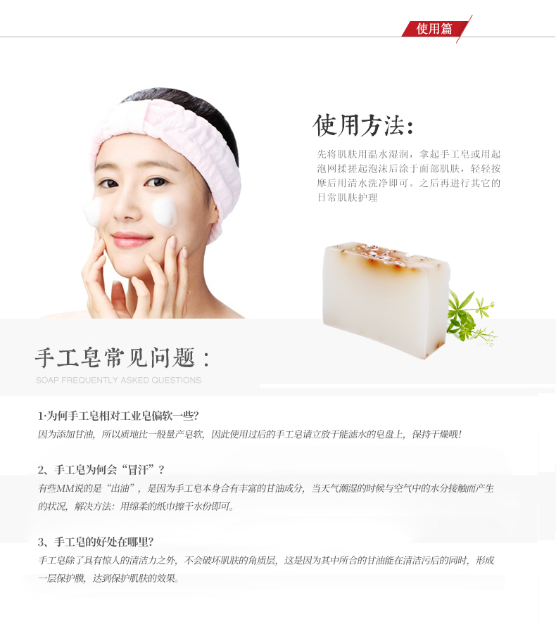 蘋果洛神花皂-簡(jiǎn)體_13.png
